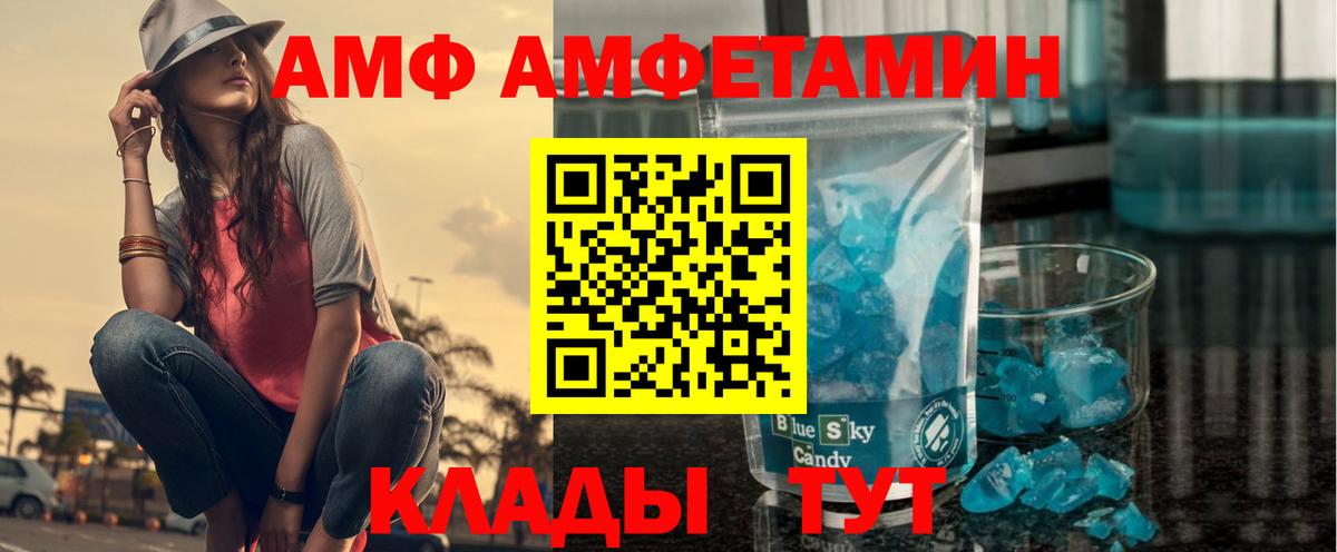 Таганрог  АМФ  Вход с VPN  Амфетамин Premium 