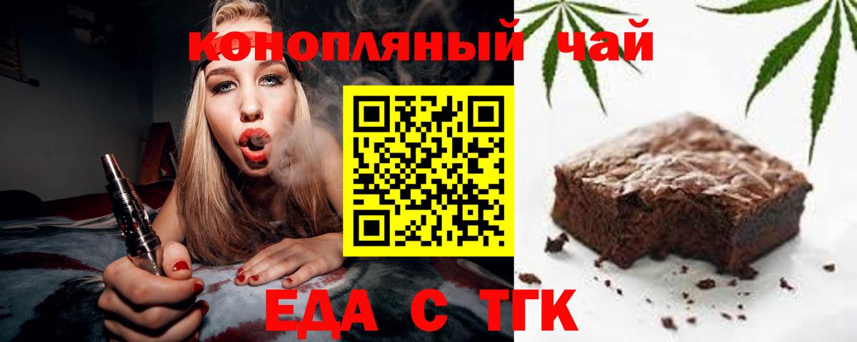 Canna-Cookies конопля  Вход с VPN  Таганрог 