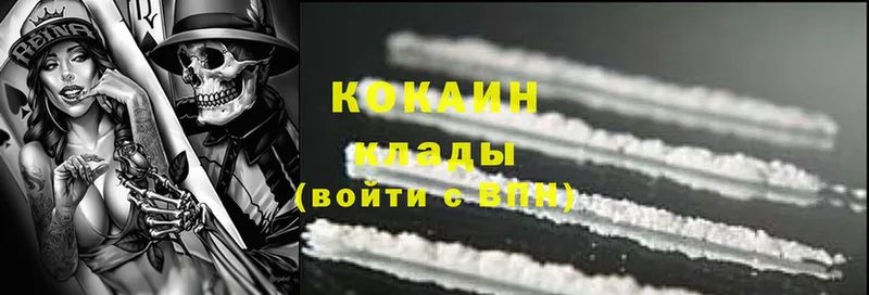 Cocaine 98%  Таганрог 