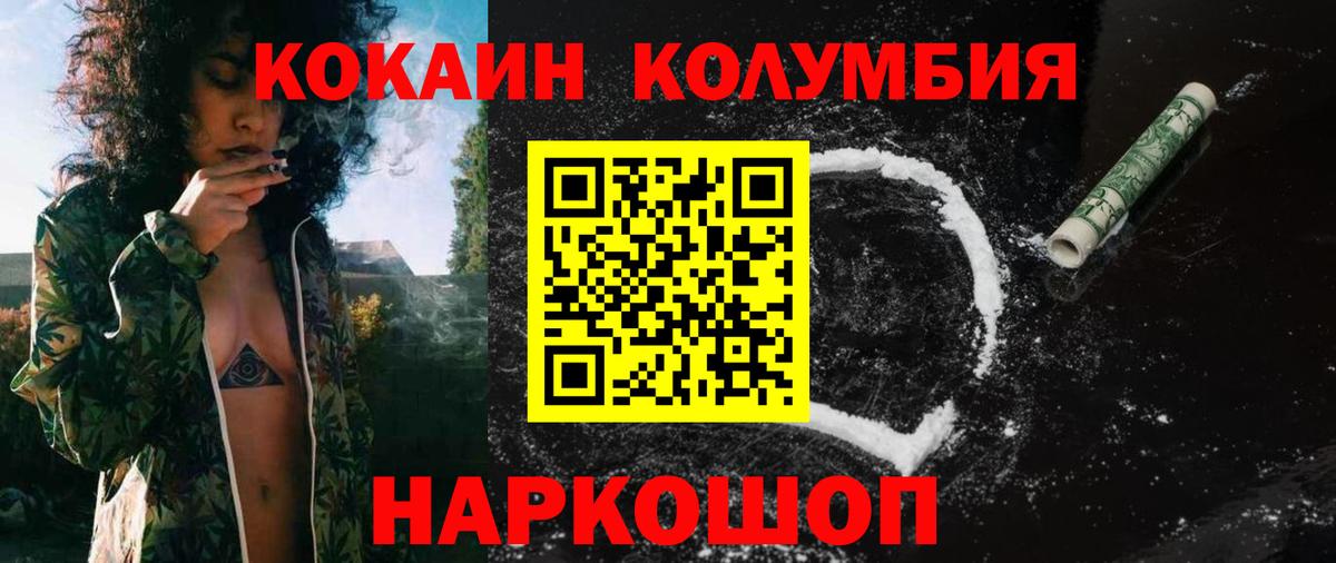 COCAIN Перу  где найти наркотики  Кокаин Fish Scale  Таганрог  Вход с VPN 