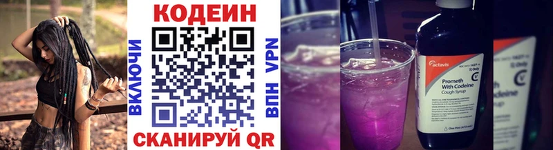 купить наркотики сайты  Таганрог  Codein Purple Drank 