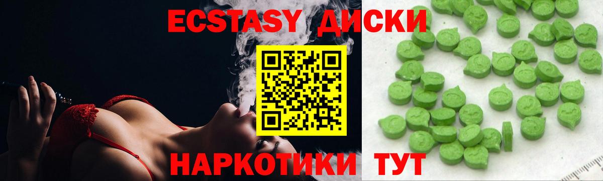 Ecstasy  Экстази mix  Таганрог  Вход с VPN  Ecstasy XTC 