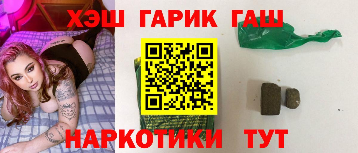 ГАШ ice o lator Таганрог