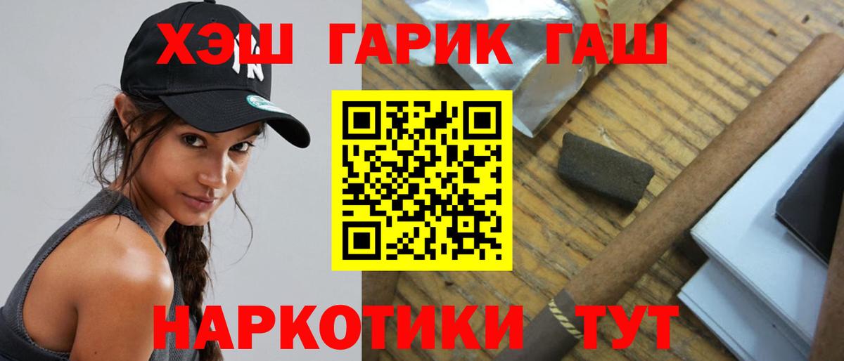 ГАШ гарик  Вход с VPN  Таганрог  Гашиш хэш 