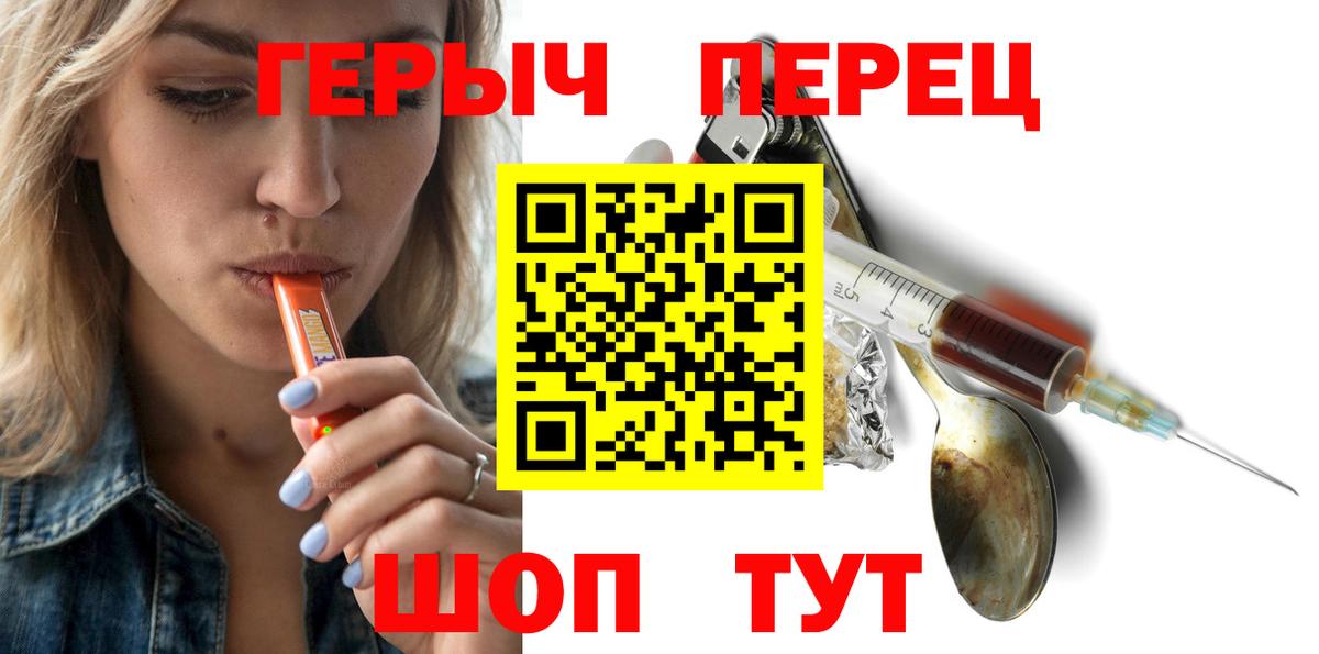 Героин белый  ГЕРОИН  Таганрог  Вход с VPN 