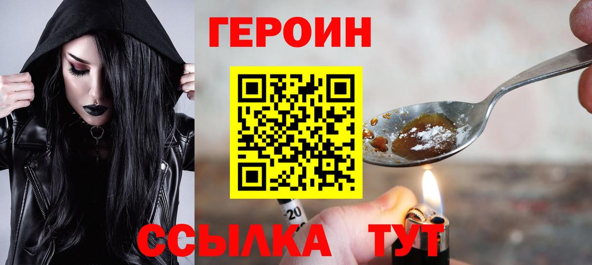 Героин афганец Таганрог