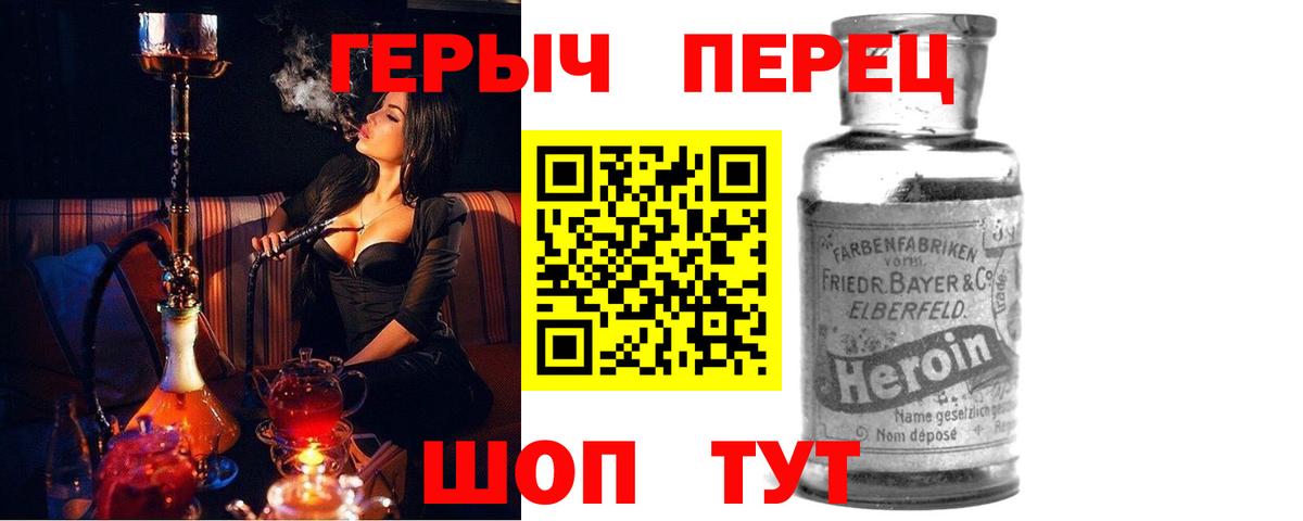 Героин гречка Таганрог