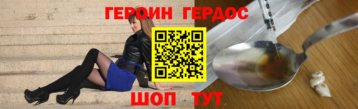 Героин гречка  Таганрог 