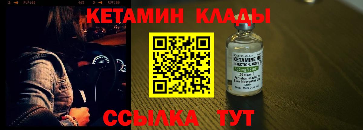 Кетамин ketamine Таганрог