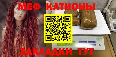 мяу мяу кристалл Краснокаменск