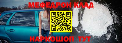 мефедрон Абакан