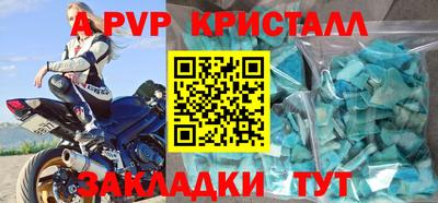 мяу мяу кристалл Краснокаменск