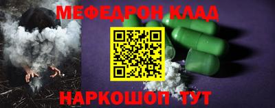 мяу мяу кристалл Краснокаменск