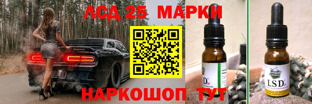 ЛСД экстази кислота Таганрог
