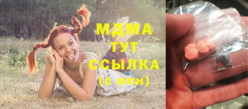 MDMA кристаллы  Таганрог 