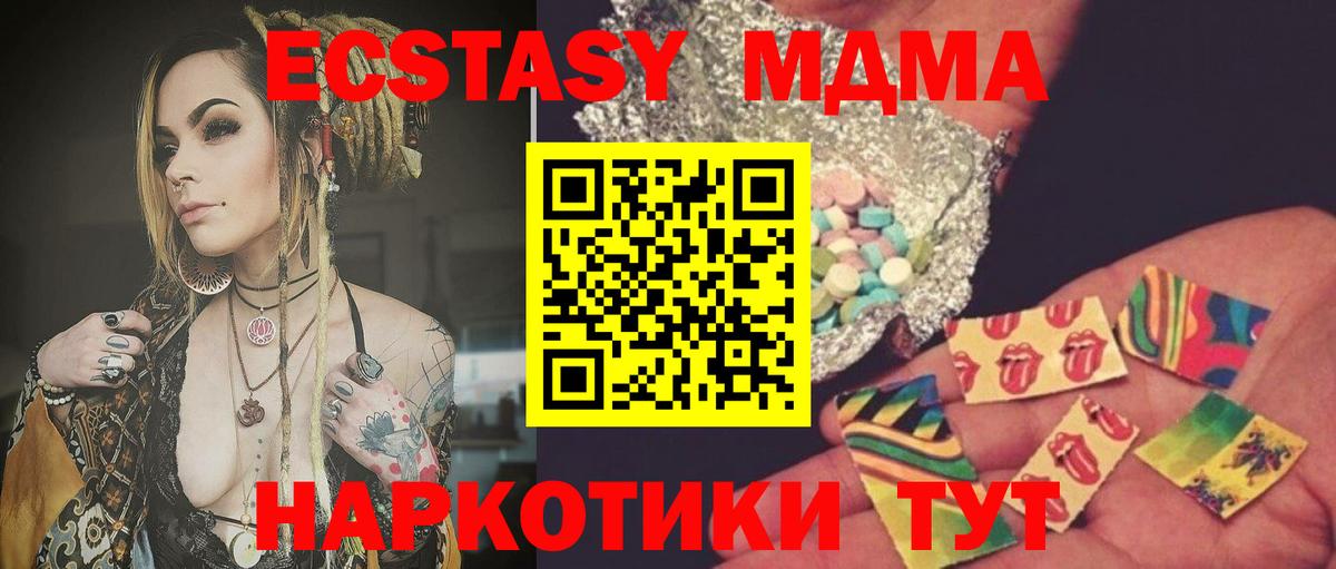 Таганрог  MDMA молли  МДМА  Вход с VPN  МДМА кристаллы 