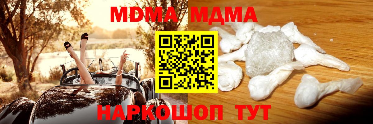 MDMA молли Таганрог