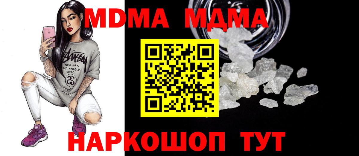 MDMA  Таганрог  МДМА кристаллы 