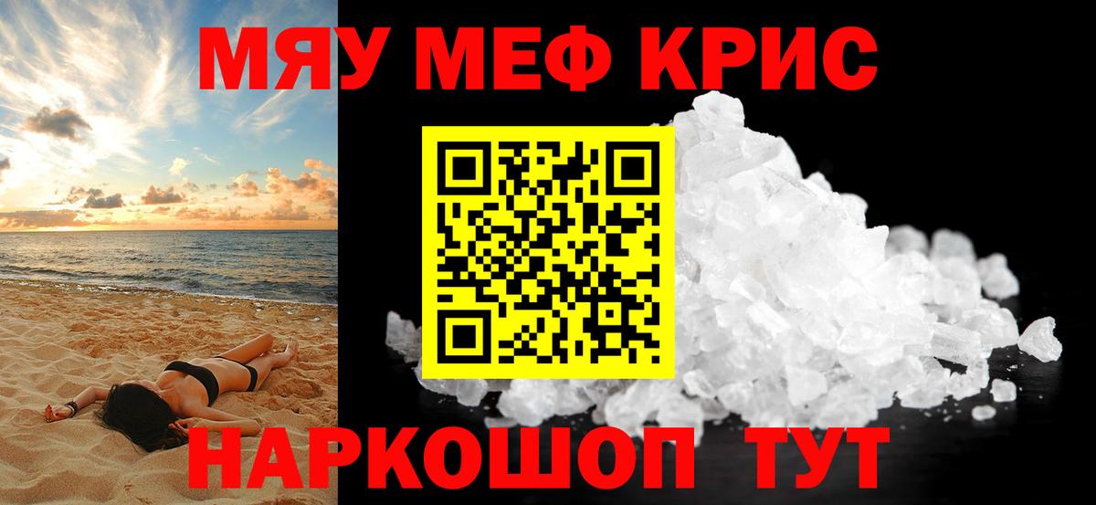 МЕФ  МЕФ  Меф 4 MMC  Таганрог  Меф VHQ  Вход с VPN 