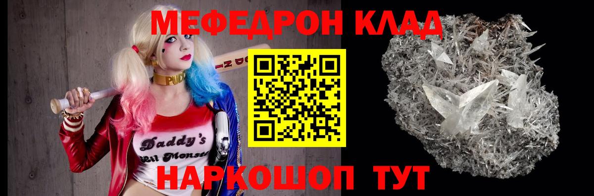 МЯУ-МЯУ mephedrone  Таганрог  МЯУ-МЯУ  МЯУ-МЯУ мука 