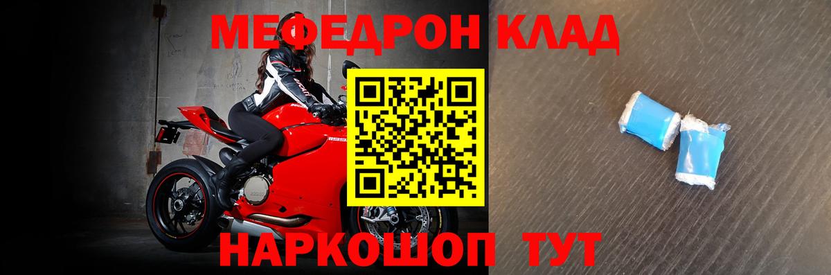 МЕФ Таганрог