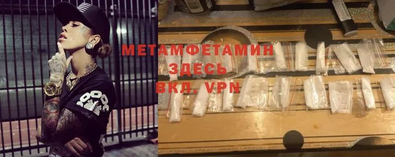 что такое наркотик  Таганрог  Первитин Methamphetamine 