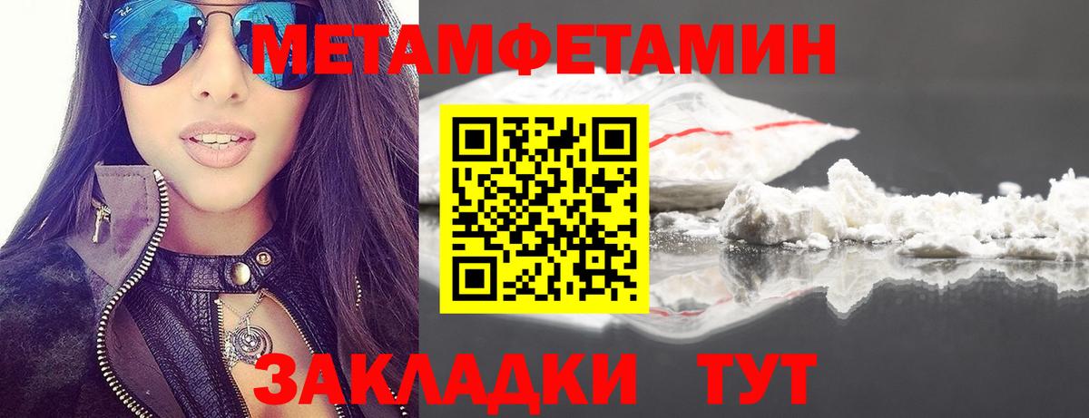 Метамфетамин витя Таганрог