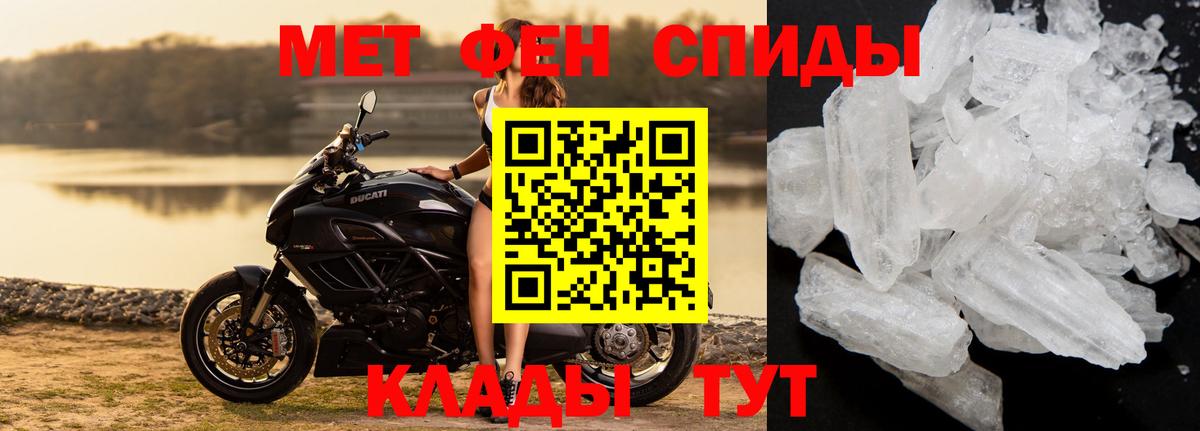 МЕТАМФЕТАМИН кристалл  МЕТАМФЕТАМИН кристалл  Таганрог  Вход с VPN 