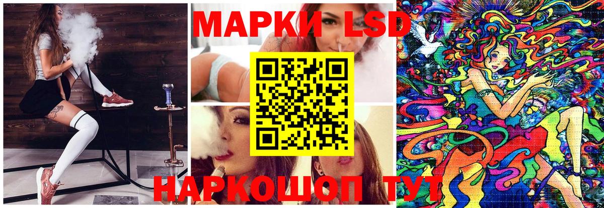 Наркотические марки 1,5мг Таганрог