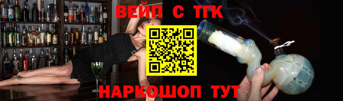 Дистиллят ТГК вейп Таганрог