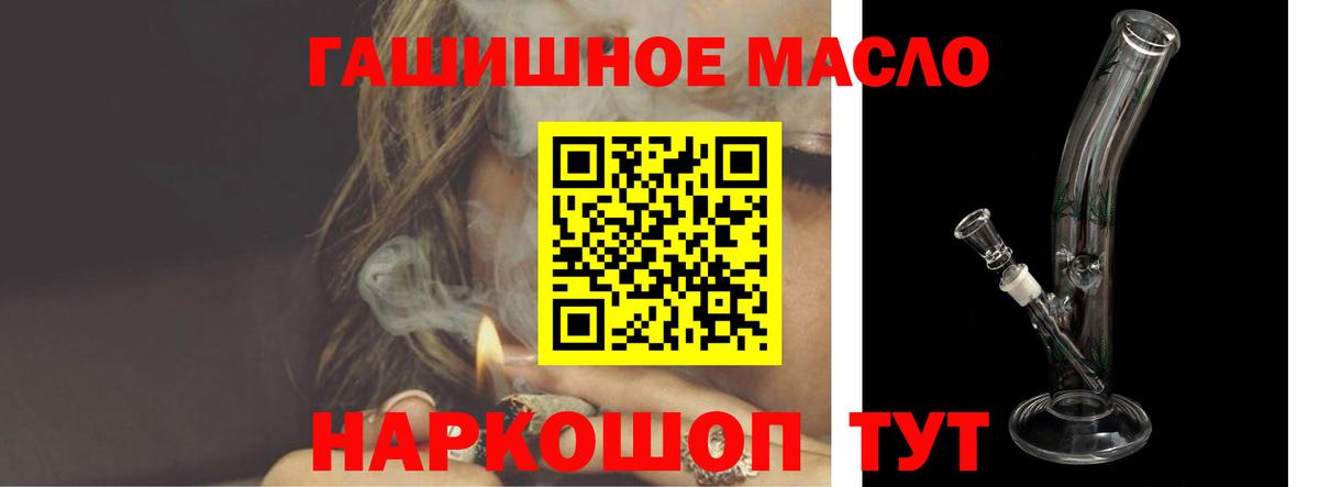 наркота  Таганрог  Дистиллят ТГК гашишное масло 