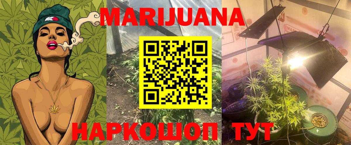 Марихуана Ganja  Марихуана планчик  Таганрог  Шишки марихуана тримм  Вход с VPN  Бошки марихуана MAZAR 